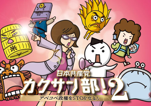 Le Japon est-il l&rsquo;avenir du communisme?