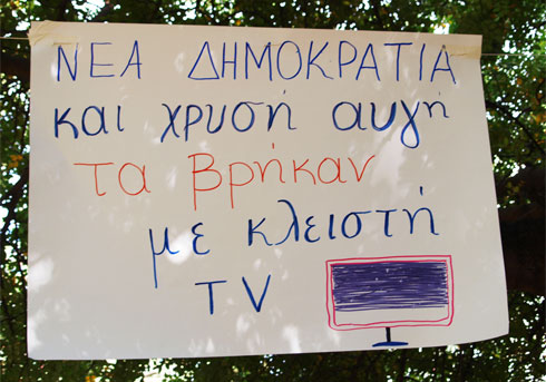 Grèce : Syriza rallume la télé